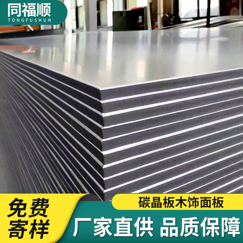 竹木纤维木饰面板免漆护墙板墙面装饰板新中式轻奢装修材料碳晶板
