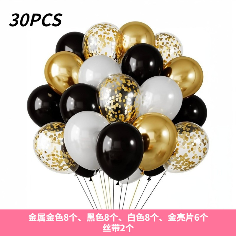 Amazon 30PCS Sequined metal Balloon Set for cross-border birthday decoration, happy party and wedding balloon decoration Item Picture