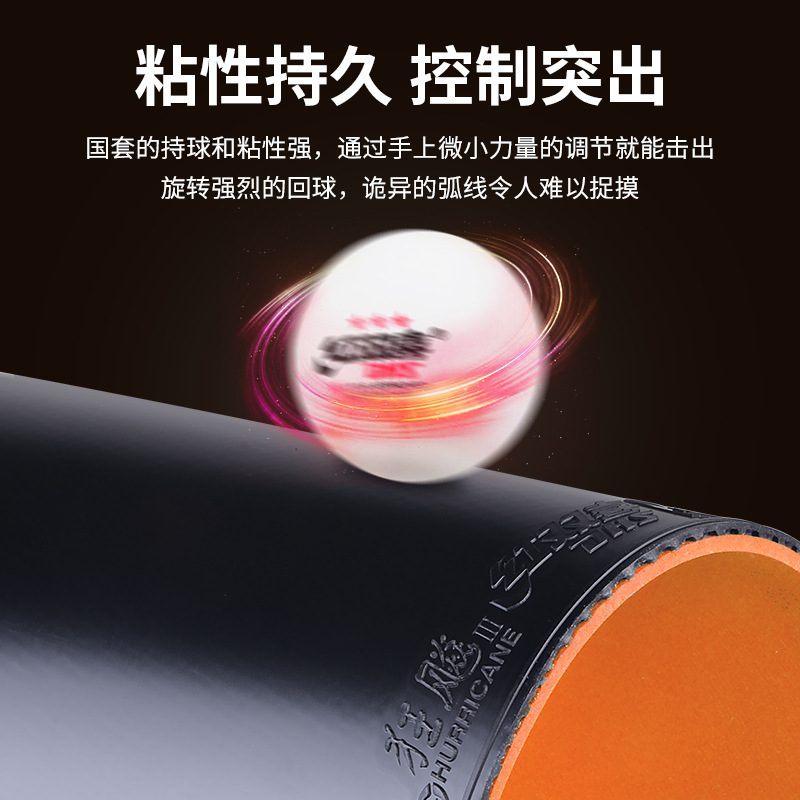 Red Double Happiness National Set Kuang Biao 3 Table Tennis Racket Rubber Reverse Rubber National Team Kuang Biao 3 Blue Sponge Rubber National Set Genuine Product Specification image