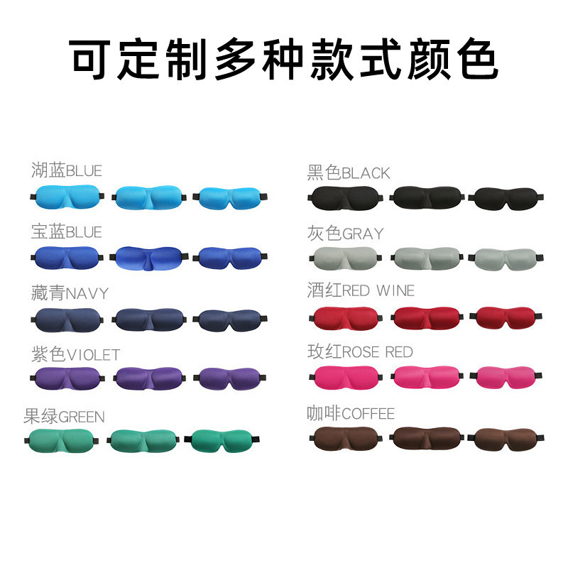 眼罩/眼冰产品图