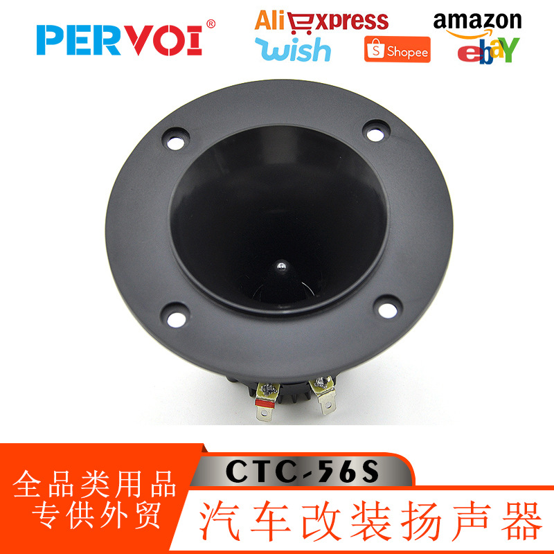 The new 8-ohm piezoelectric loudspeaker drive horn tweeter for outdoor farm stage speakers from Pevo