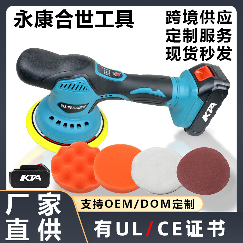 Portable tile sofa marble electric polishing machine, multi-functional car beauty lithium battery waxing and glazing machine full figure