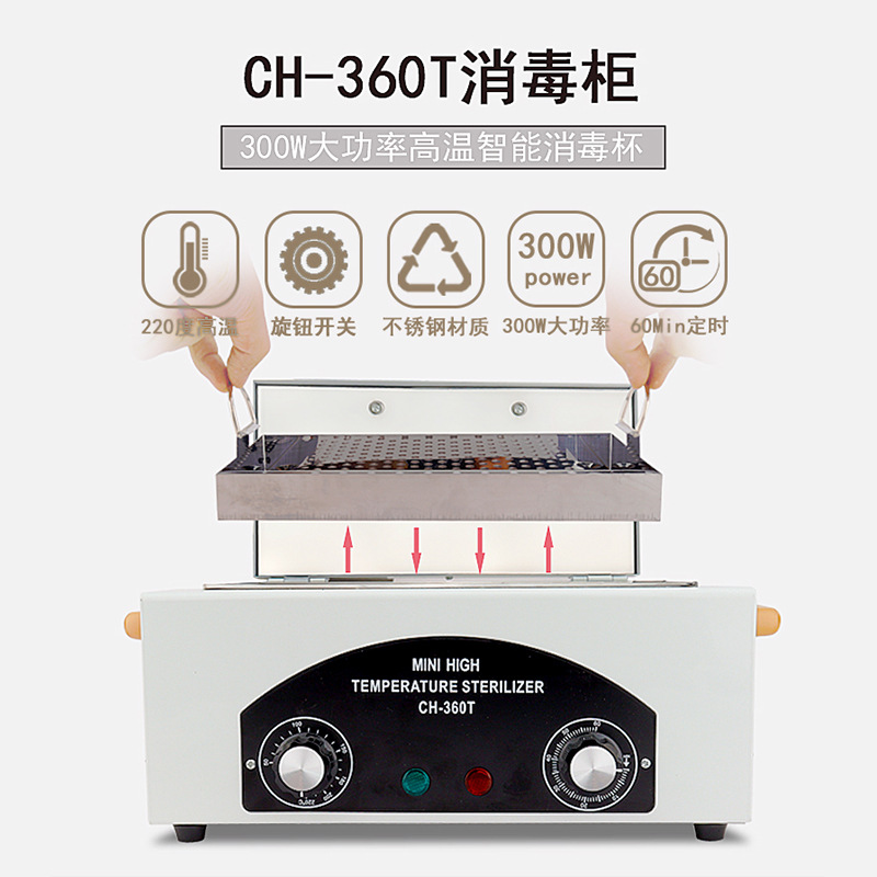 CH-360T嵌入式消毒柜大容量紫外线除菌健康家电