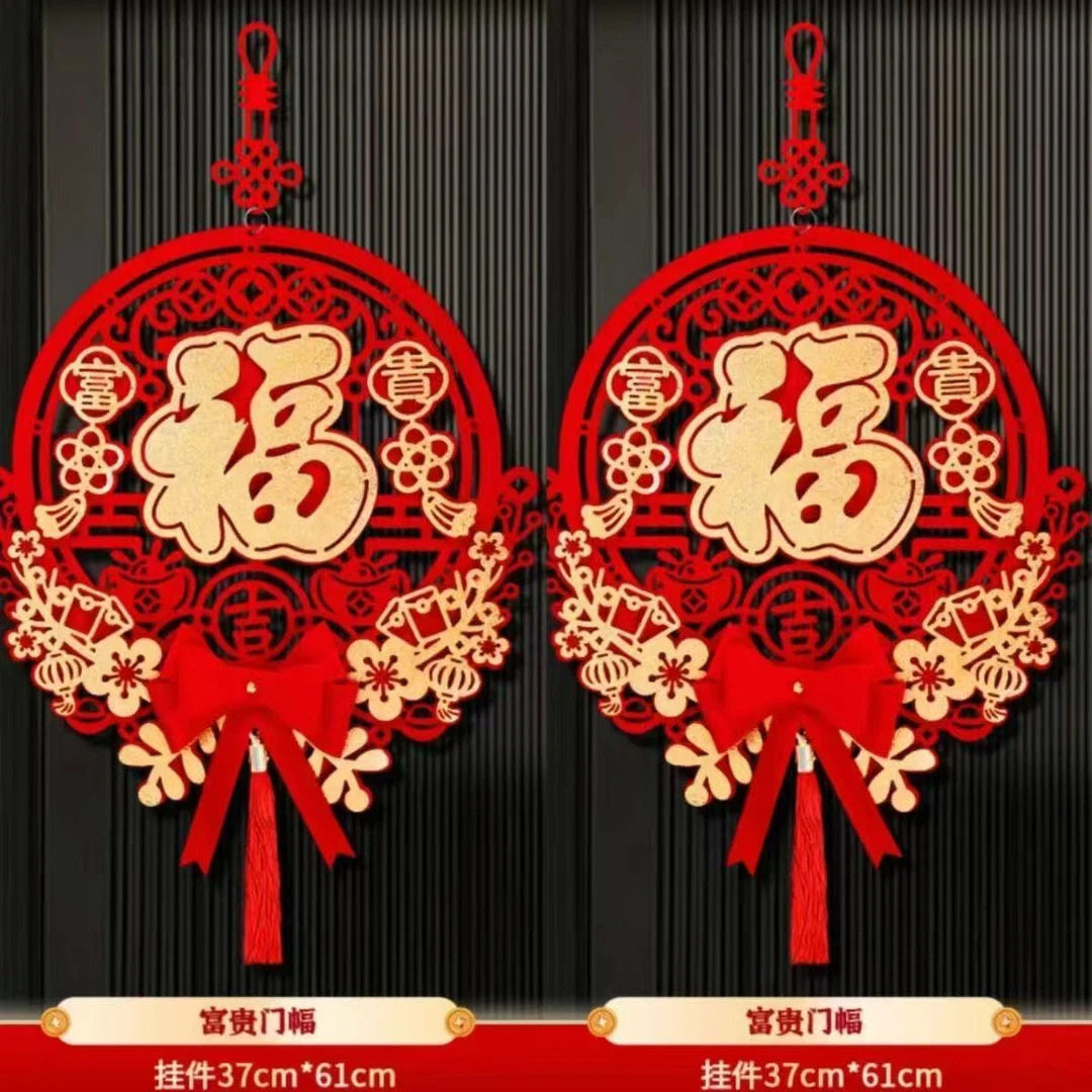 2026新款马年福字挂件家用装饰商场氛围喜庆元旦过年入户门挂饰