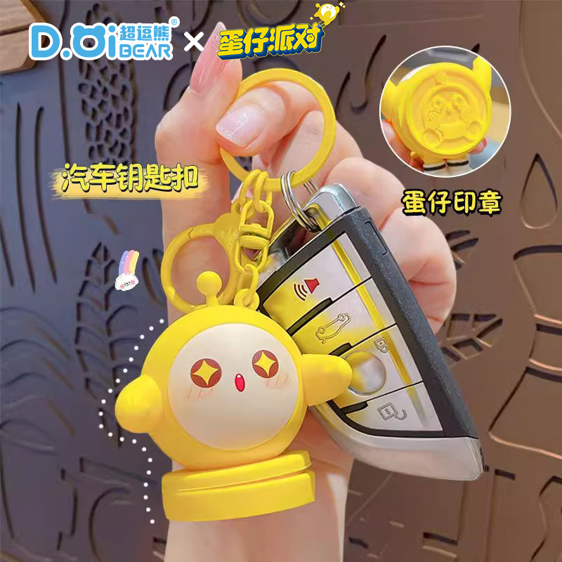 钥匙扣实物图
