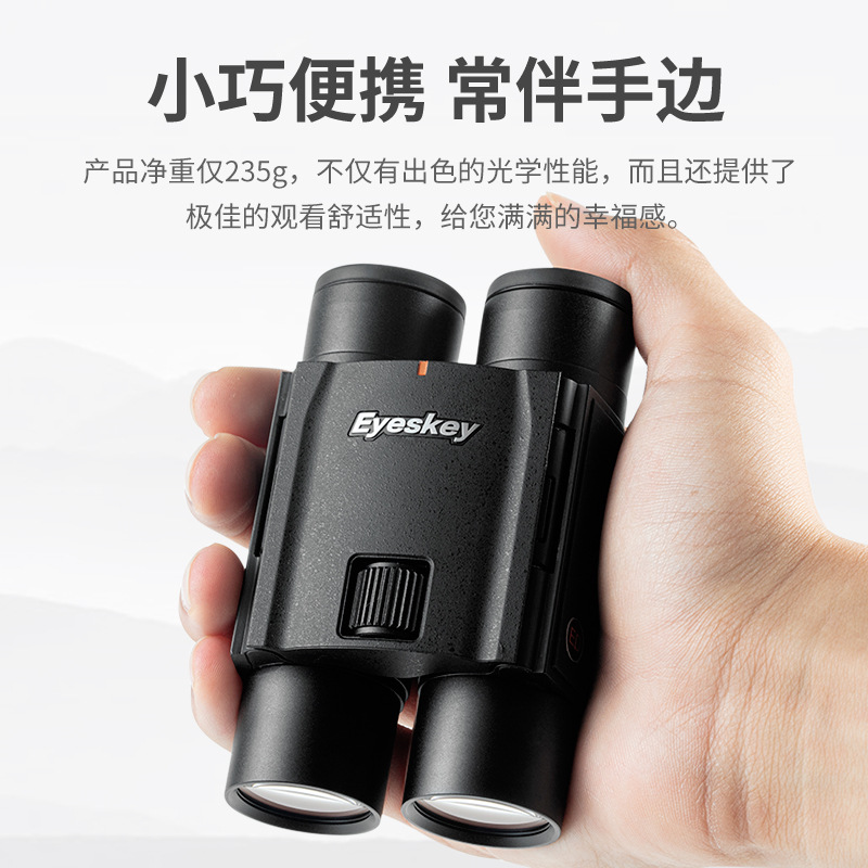Aisky Tianjiao 10x25 Flat Field ED Binocular High-magnification high-definition Night Vision Outdoor Waterproof Portable Pocket Telescope