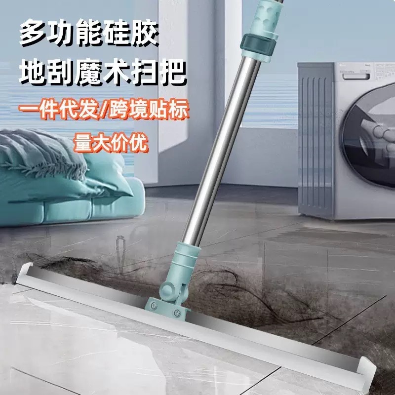 Household mop, magic broom, extendable silicone floor scraper, special for cleaning the kitchen and bathroom