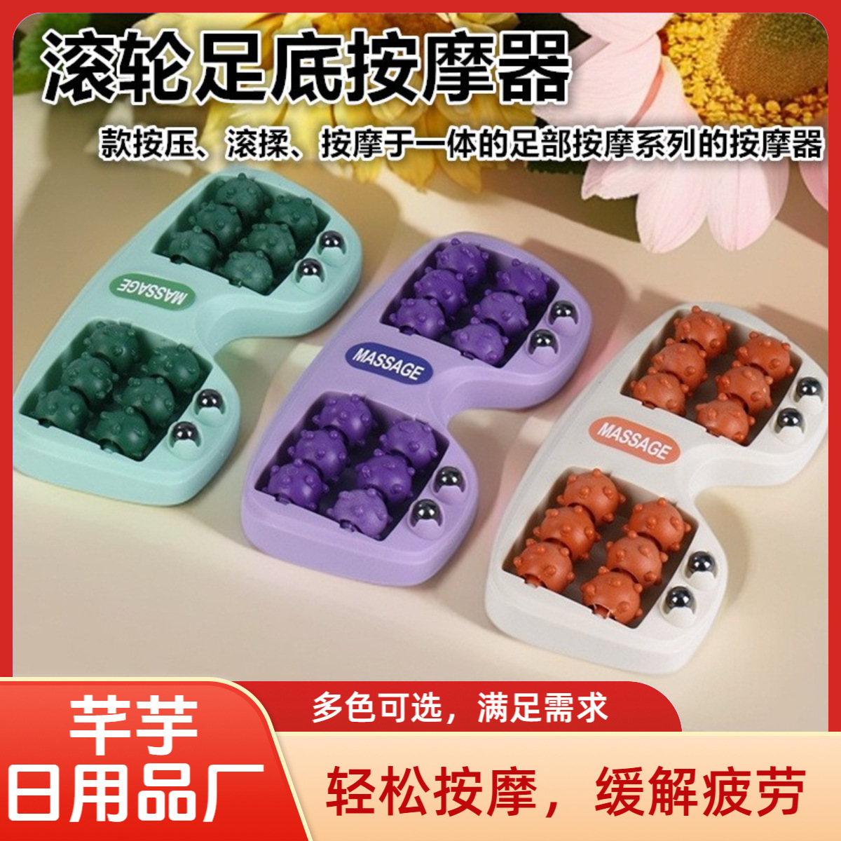 足底按摩器脚底足疗保健养生穴位刺激磁力球滚轮按脚神器滚轮式