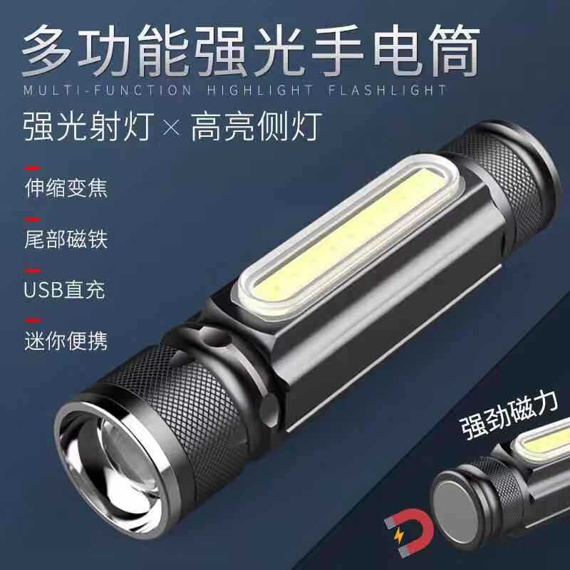 T6 multi-functional magnetic car repair work light, powerful flashlight, outdoor lighting, charging, zoom, LED small flashlight