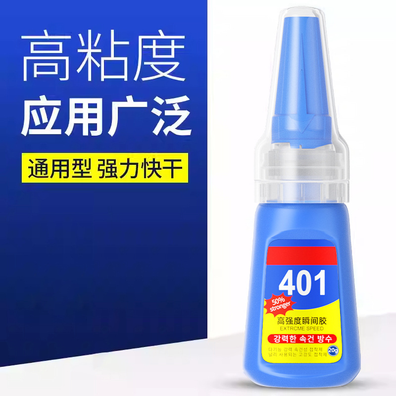Transparent Korean version 401 glue, soft shoe repair, nail art, metal, plastic jewelry, multi-functional welding, high molecular Transparent Korean version 401 glue, soft shoe repair, nail art, metal, plastic jewelry, multi-functional welding, high molecular