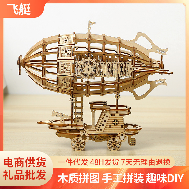 3D creative stereoscopic jigsaw puzzles, diy wooden airship assembly, desktop ornaments, models, children's small toys and gifts
