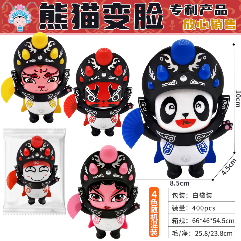 Sichuan Opera panda face-changing dolls, Sichuan facial makeup toy dolls, children's boys' and girls' Peking Opera wholesale Application Scenario