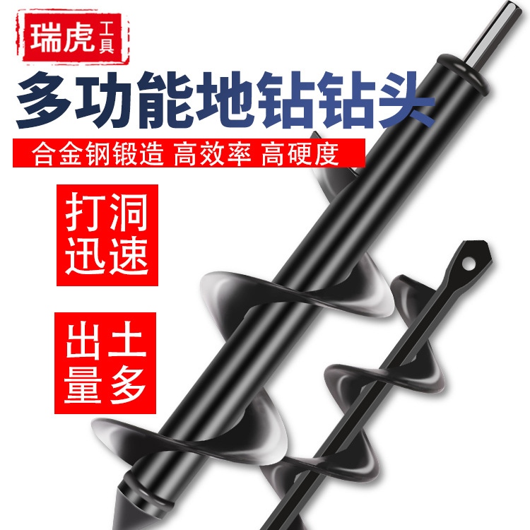 Ground drill bit, garden spiral drill bit set, hand drill, loosening soil, digging pits, planting seedlings, drilling, garden soil, digging pits full figure