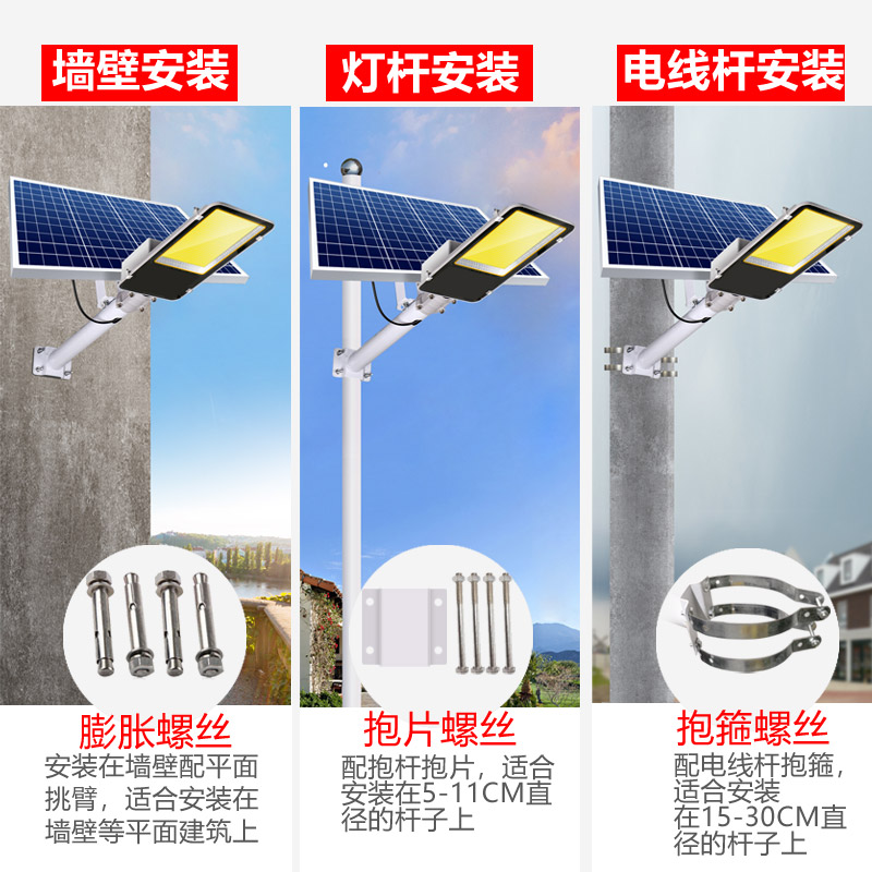 太阳能灯实物图