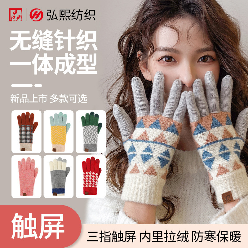 日系针织手套女冬季加绒加厚保暖手套户外骑行滑雪五指触屏手套男