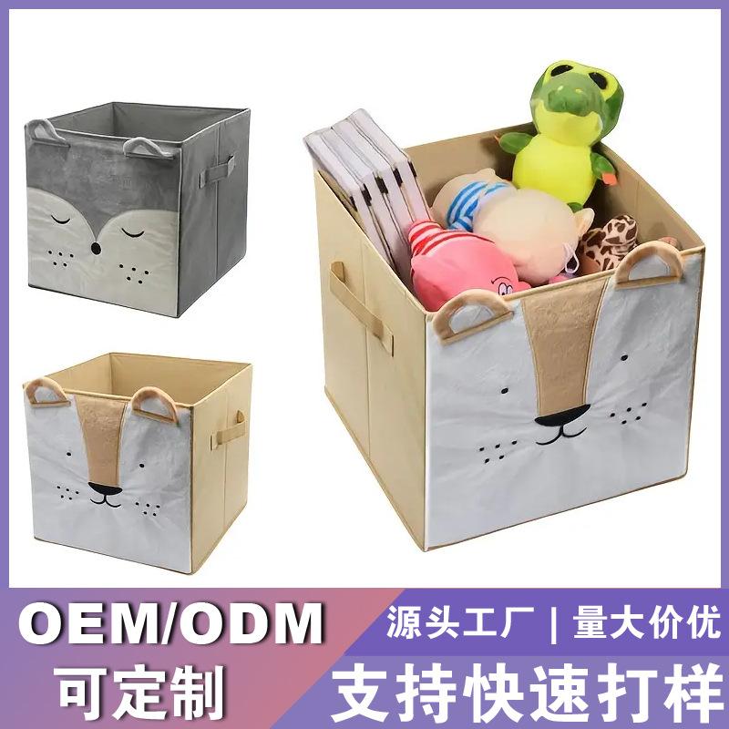 卡通玩具收纳盒，无纺布动物贴图收纳盒，多款式，可定制