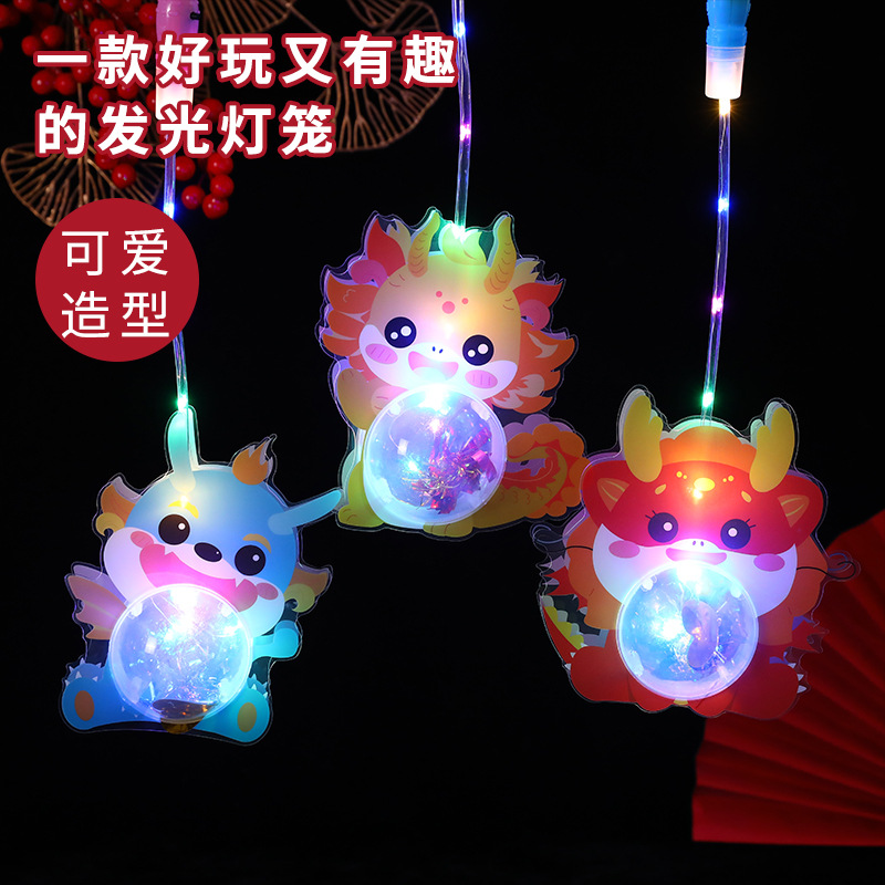 New Year's hand-held cartoon lanterns, children's flashing lanterns, glowing dragon Year lanterns during the Spring Festival, and popular gifts sold at street stalls during the Spring Festival Application Scenario