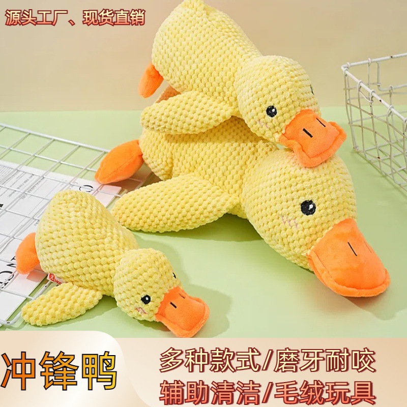 Dog toys, sleeping duck pet plush toys, self-entertaining, biting, teething and sound-making toys, little yellow duck pet toys Application Scenario