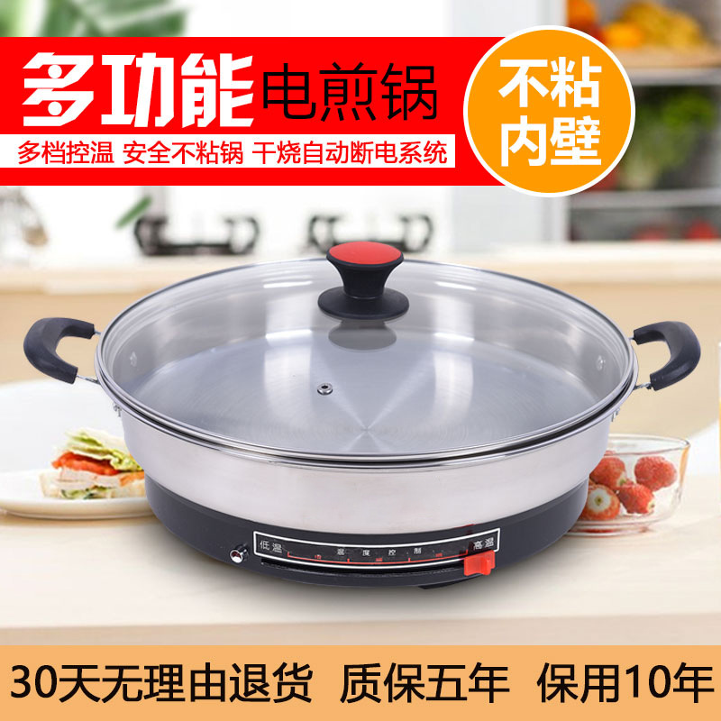 The stainless steel electric griddle is deepened and enlarged. It is a multi-functional electric frying pan. It is a household flat-bottomed pancake frying pan for frying vegetables and a non-stick pan for grilling