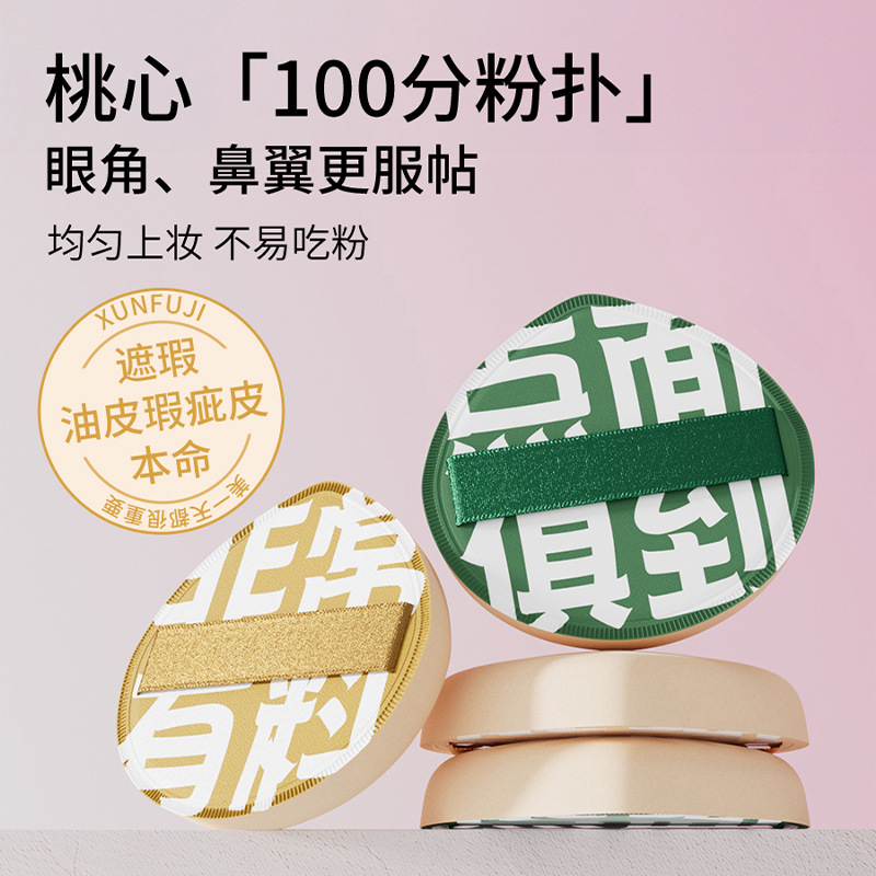 气垫粉扑干湿两用超软美妆蛋双面蛋黄派不易吃粉100分棉花糖粉扑                             