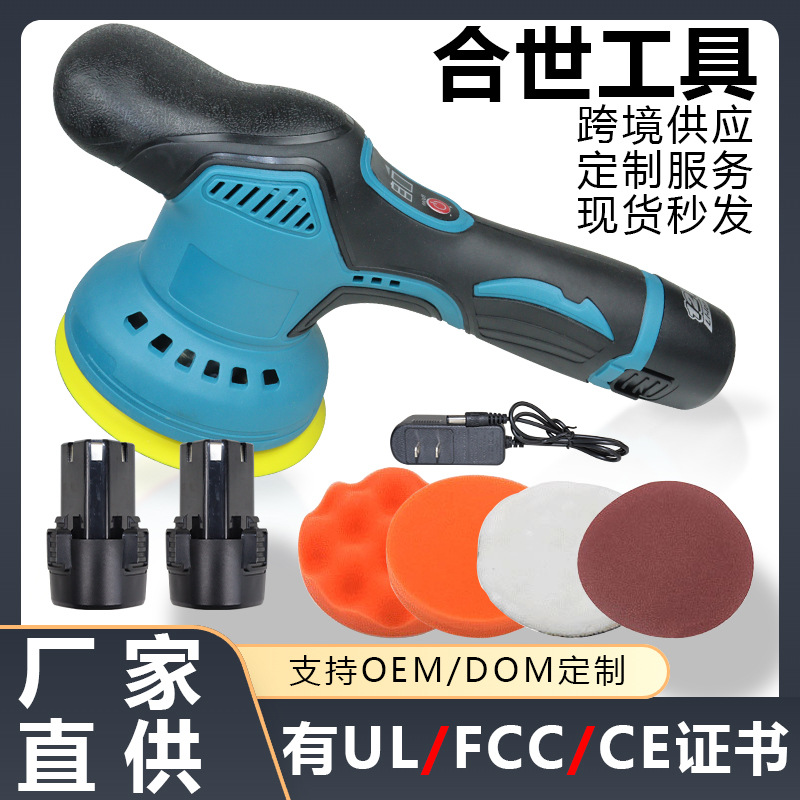 Special speed-regulating beauty electric waxing machine for car polishing machines, flat wireless handheld eccentric lithium battery polishing machine full figure