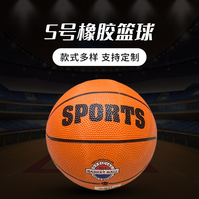 Youth basketball Training No. 5 Basketball School students practice basketball rubber basketballs wholesale and in stock Specification image