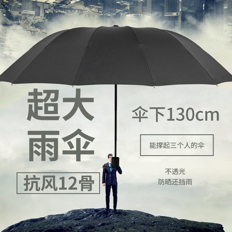 Wholesale of 12-bone enlarged black rubber umbrella, dual-purpose men's business umbrella, three-fold sun protection and shade, double-person advertising umbrella details Picture