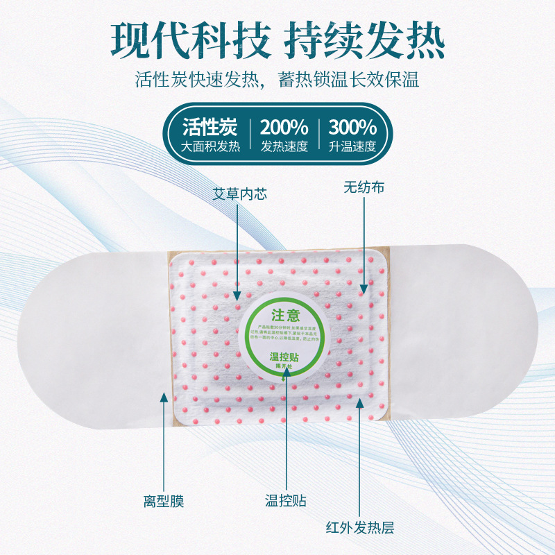 Wholesale of Xishi Patches, self-heating warm moxibustion patches, magnetic therapy moxibustion warm patches, mugwort patches and moisture-clearing patches of the same style as Douyin and Kuaishou Application Scenario