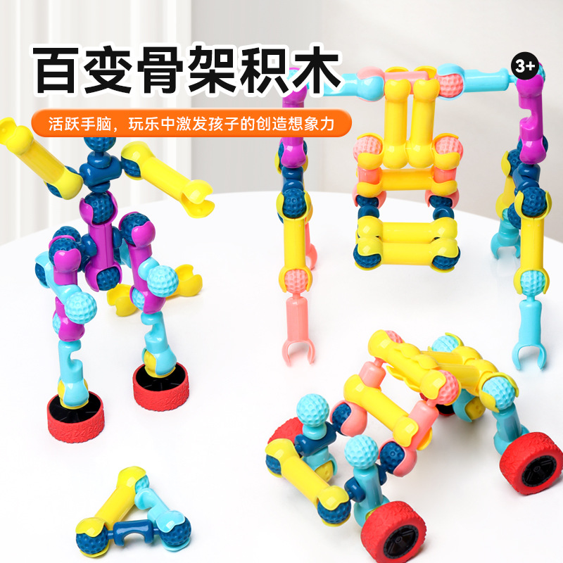 大颗粒积木实物图