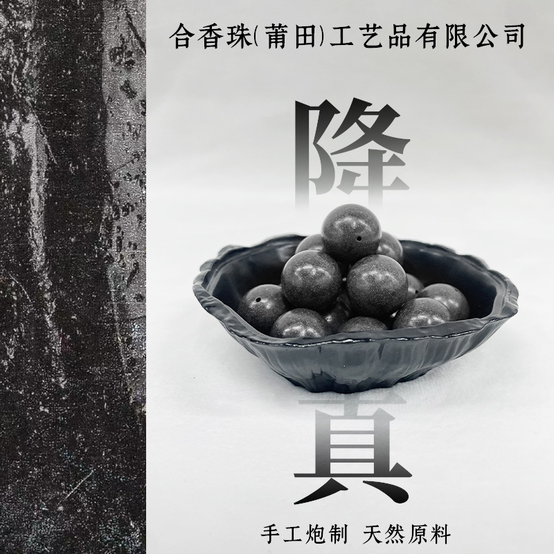 Factory direct supply of natural fragrant medicinal herb incense beads, live-streaming bestsellers, genuine fragrant powder beads, traditional medicinal fragrance, handcrafted support for consignment