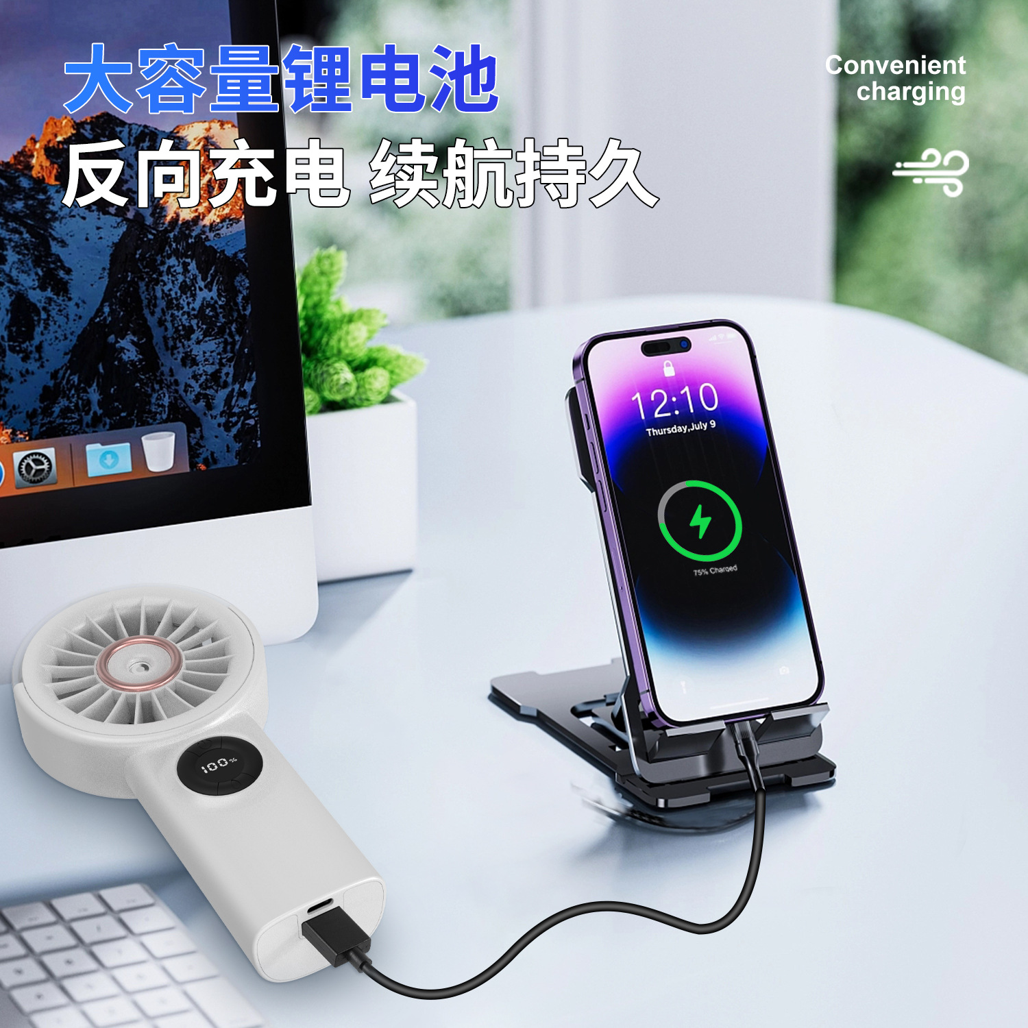 New portable handheld spray fan, outdoor mobile phone emergency charging, humidifying and cooling desktop fan Specification image