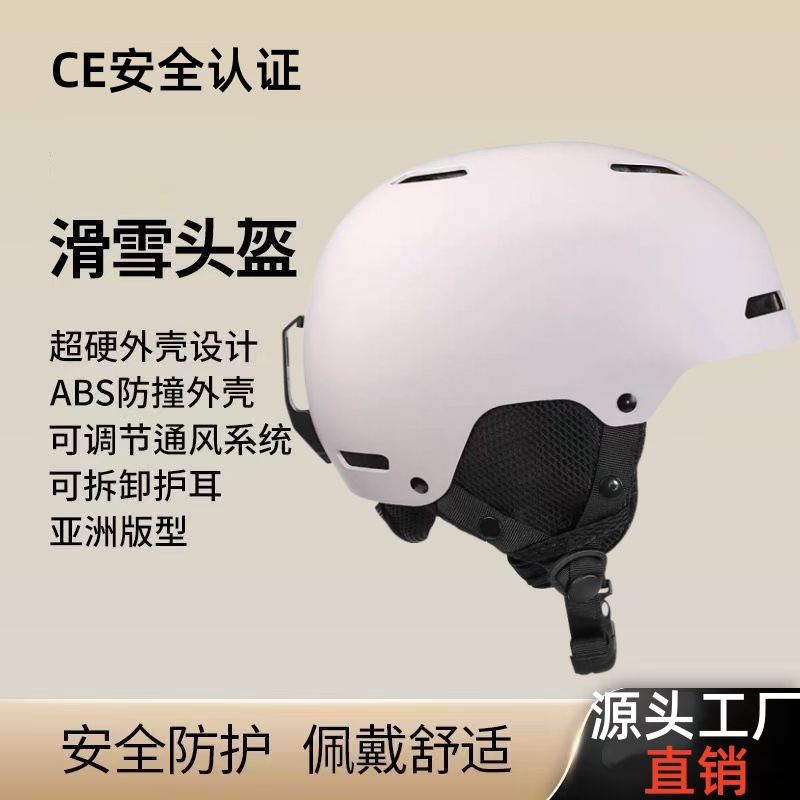 【BERTON OUTDOOR】CE认证滑雪头盔24/25新款现货单双板可调节通风系统头盔防护轻便亚洲版型滑雪装备