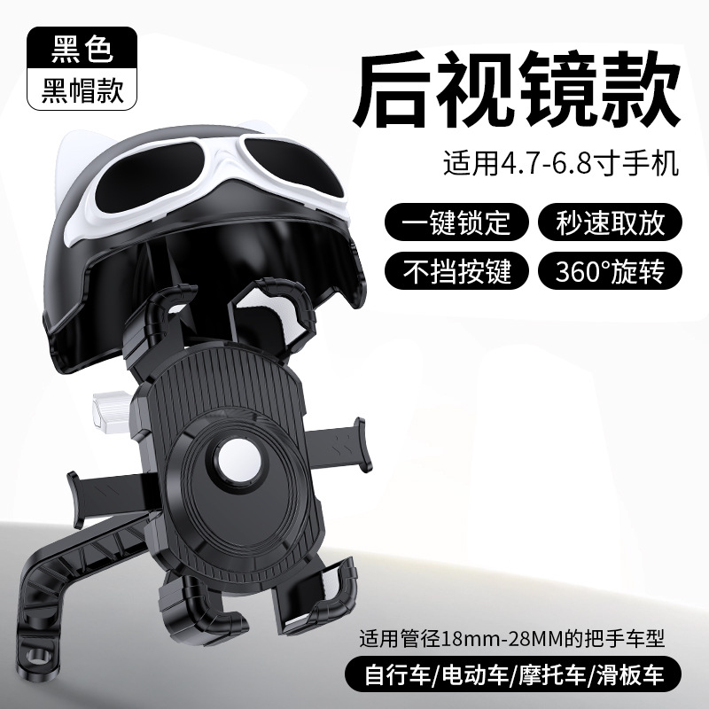 YC28外卖骑手导航自行车手机支架夹小头盔塑料手机支架电动电瓶摩托车手机架图