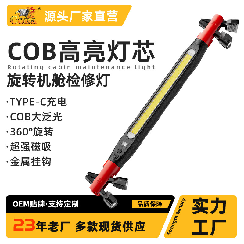 New cross-border emergency repair work light, multi-functional magnetic flashlight, outdoor power bank COB with hook