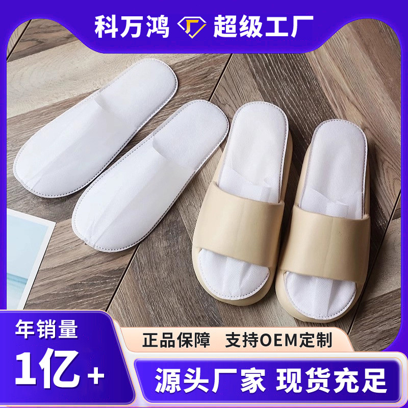 酒店专用一次性拖鞋100双装连锁宾馆无纺布加厚防滑室内批发耐用