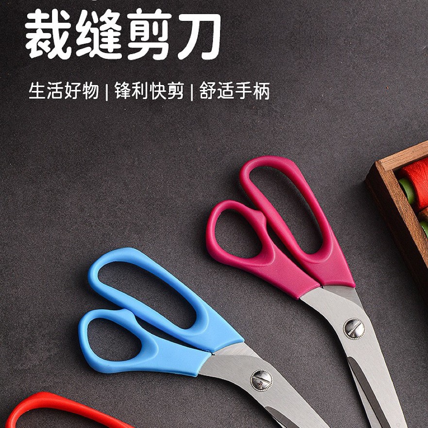 不锈钢裁缝剪刀强力剪布剪纸裁衣大剪刀省力柄大手缝纫师傅工具剪图