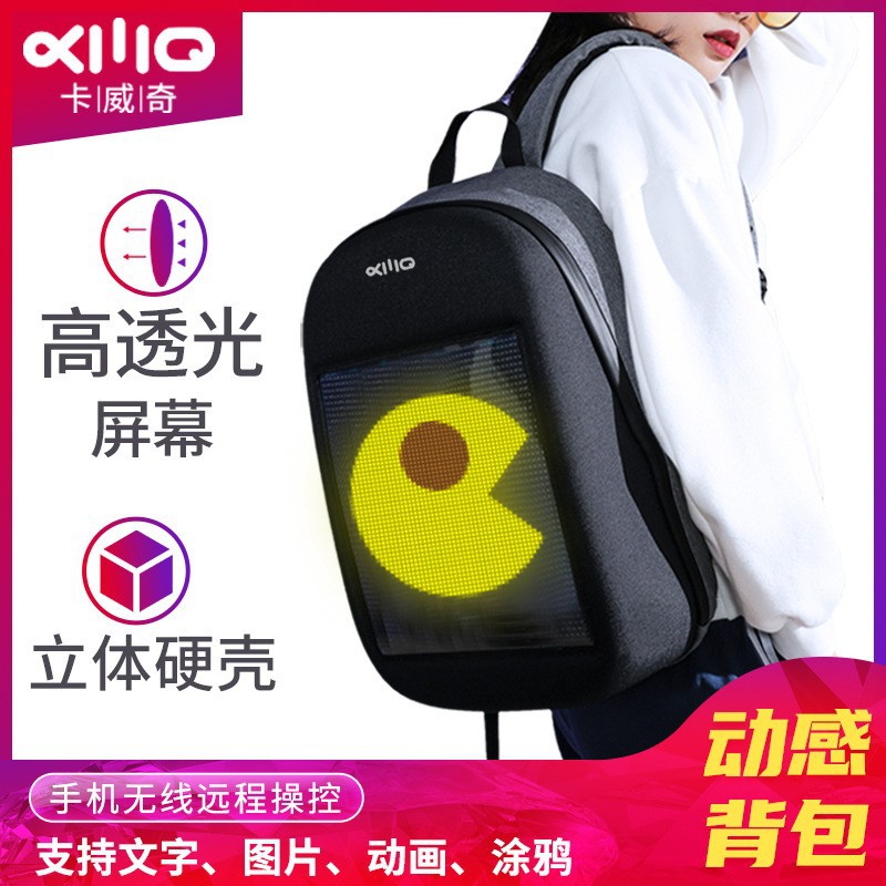 智能led显示器屏幕发光背包led广告营销外出旅行休闲双肩包书包