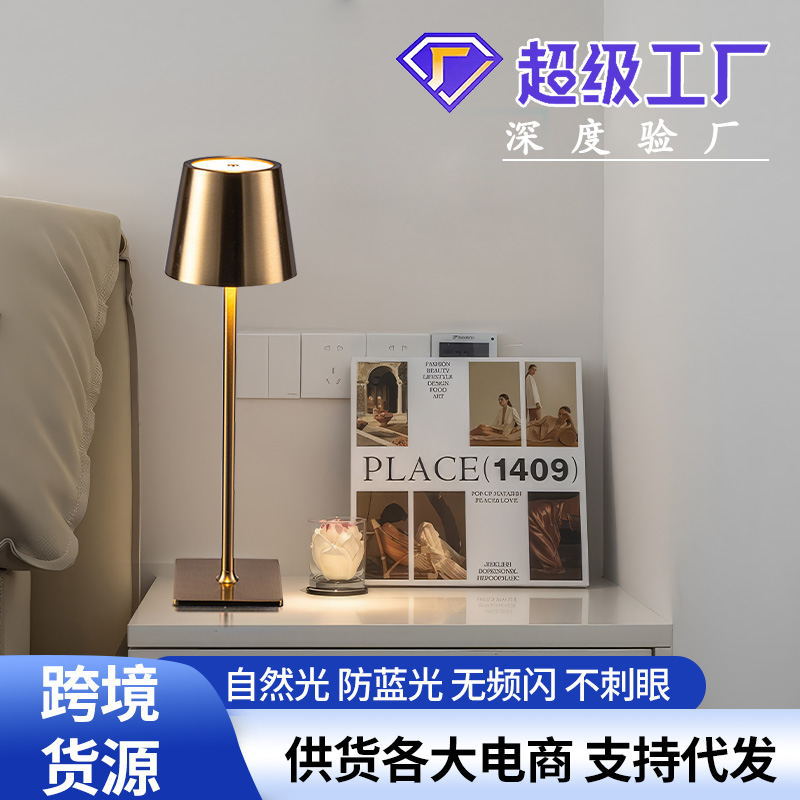 Cross-border desk lamp, bedside lamp, modern creative Internet celebrity living room bar counter touch charging night light, charging bedroom light