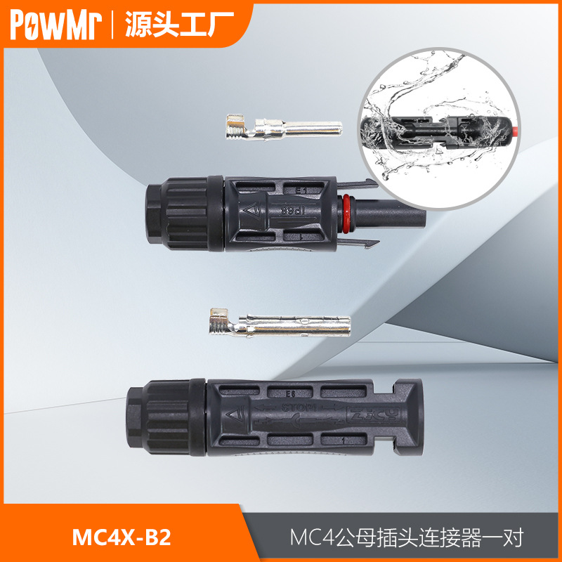 mc4太阳能公母插头光伏连接器 MC4太阳能板组件线连接头厂家直销