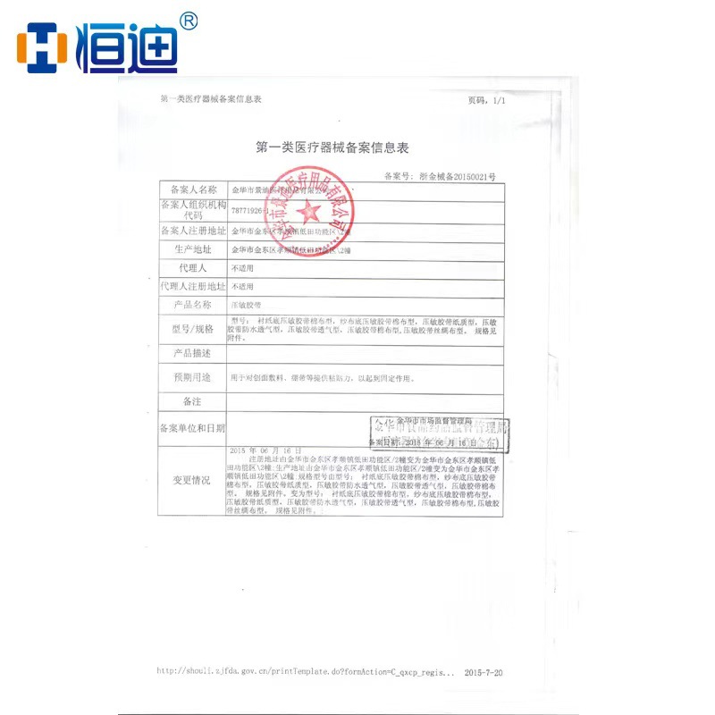 双面胶无痕/沥青防水补漏/PU胶带/3m胶布/硅藻泥细节图