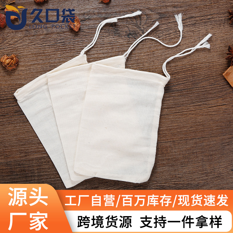 白色棉布袋抽绳束口袋购物袋喜糖糖果搬家袋谷子麦子抽绳袋