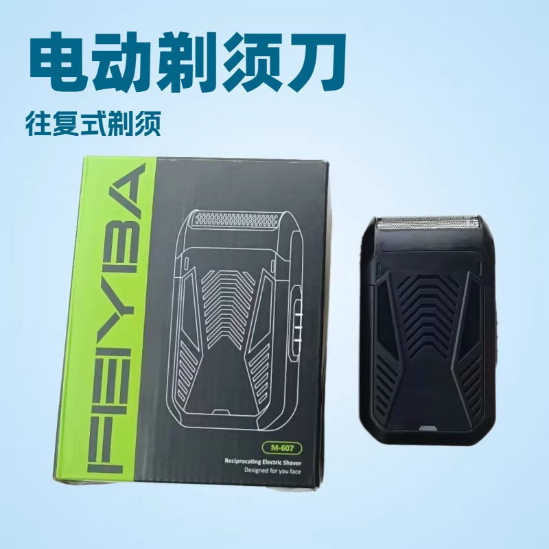 三合一电动剃须刀男士迷你便携充电式浮雕盘龙剃须刀鼻毛修剪器