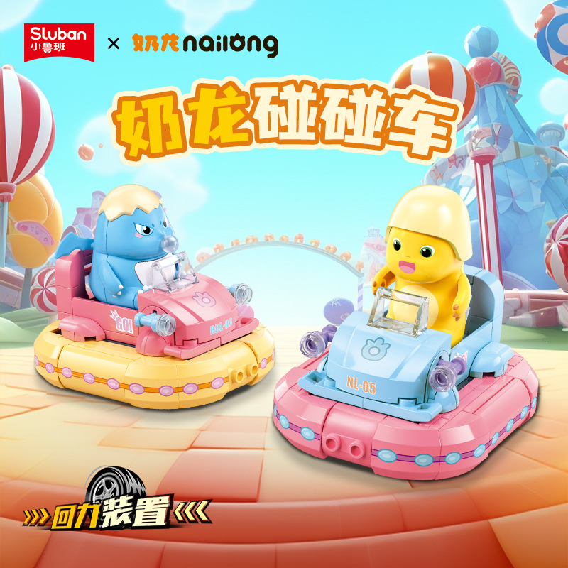 مكعبات بناء ليتل لو بان ميلك دراجون هاج بارك التعليمية، هدايا عيد ميلاد حقيقية للأطفال والأولاد والبنات