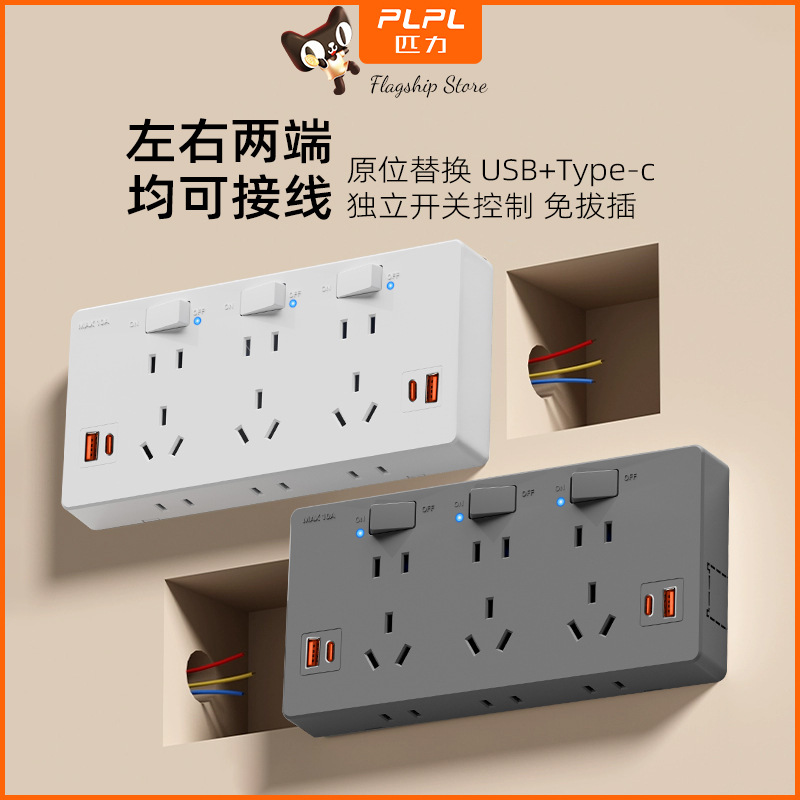 明装型墙壁扩展插座LED分控开关卧室厨房墙壁原位替换扩展面板