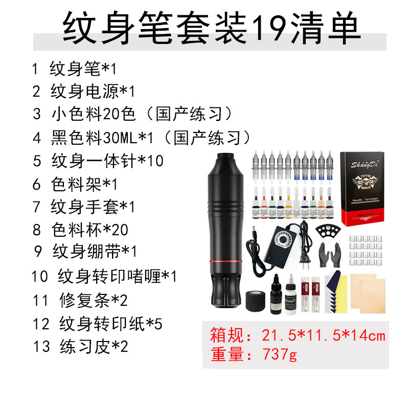 shanilak tattoo pen set, thread cutting and fogging practice tool, motor integrated tattoo machine, beauty tattoo and tattooing equipment wholesale Item Picture