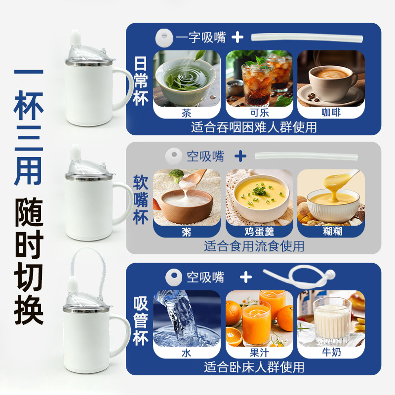 Elderly care cups, stainless steel bed care cups, feeders, liquid food cups, patient care cups, anti-choking and anti-leakage cups Specification image