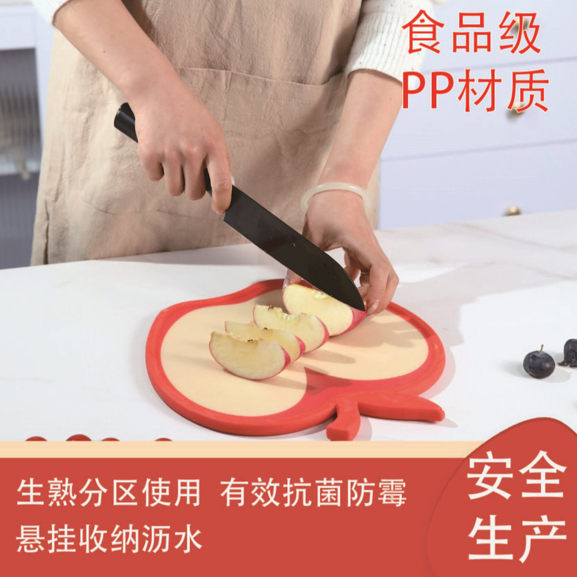 新款婴儿辅食水果蔬菜砧板PP塑料切菜板食品级厨房家用PP塑料案板