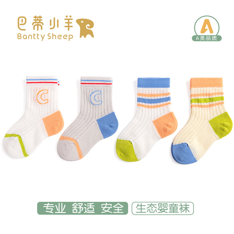 儿童夏季网眼透气袜子多巴胺配色男童袜a类无骨吸汗女孩中筒袜