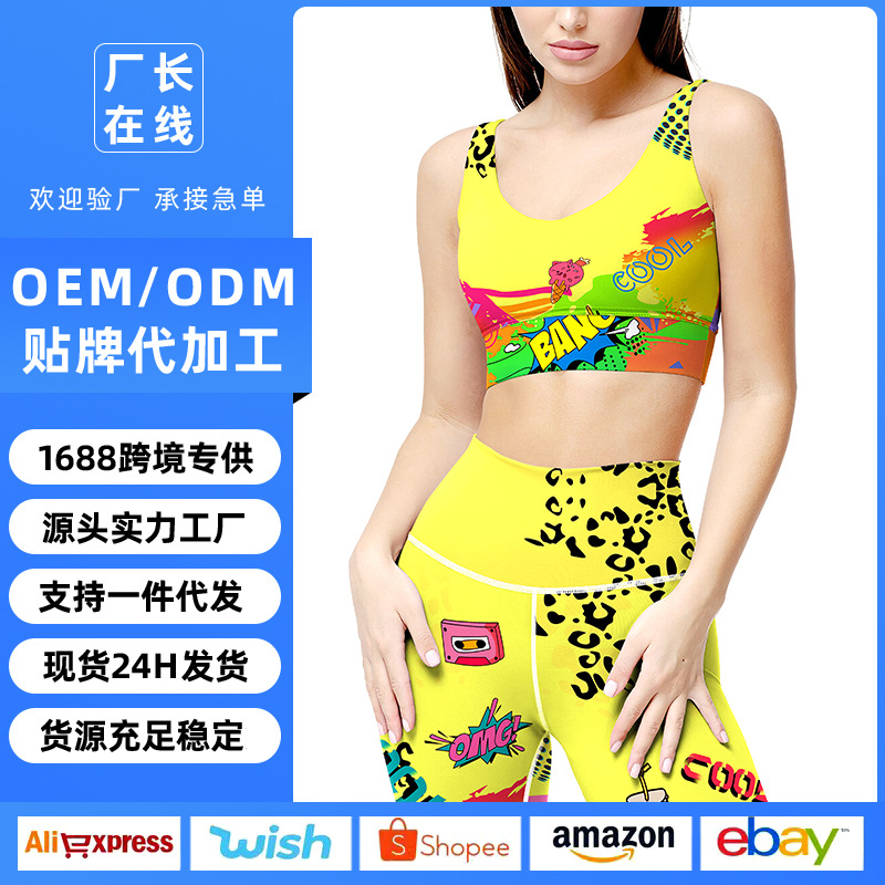跨境欧美时尚印花高弹运动套装文胸运动跑步瑜伽服健身套装紧身衣