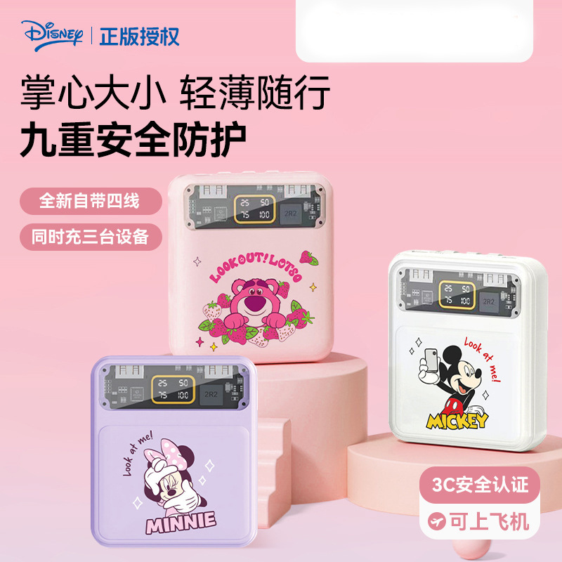 Mickey Minnie 10,000 mah mini power bank with built-in cable, Super fast charging, compact and portable power bank, officially authorized factory wholesale price
